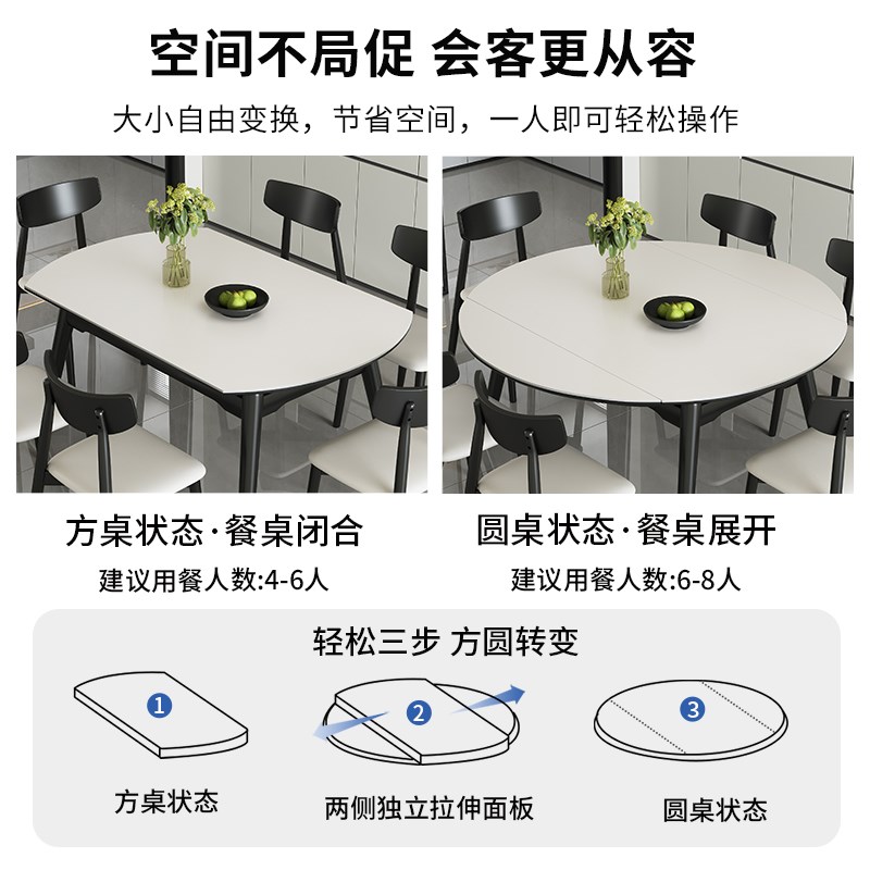 馨佰利岩板餐桌椅组合2024新款家用小户型现代简约可变圆桌伸缩款