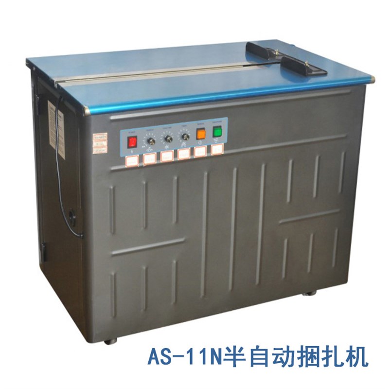 AS-13/11/10N纸箱半自动打包机PP带捆扎机快递电商高低免扣打捆机