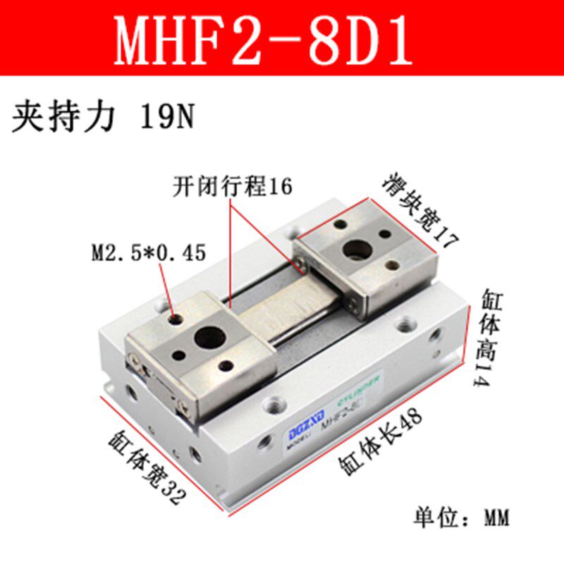 薄型滑台气缸MHF2-8D/MHF2-12D16D1平行导轨气动夹爪MHF-16DR带磁
