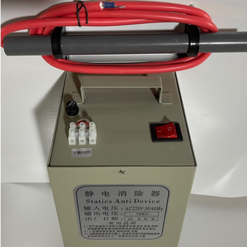 工业用静电器制袋机薄膜包装口罩机静电棒离子风X棒静电释放器