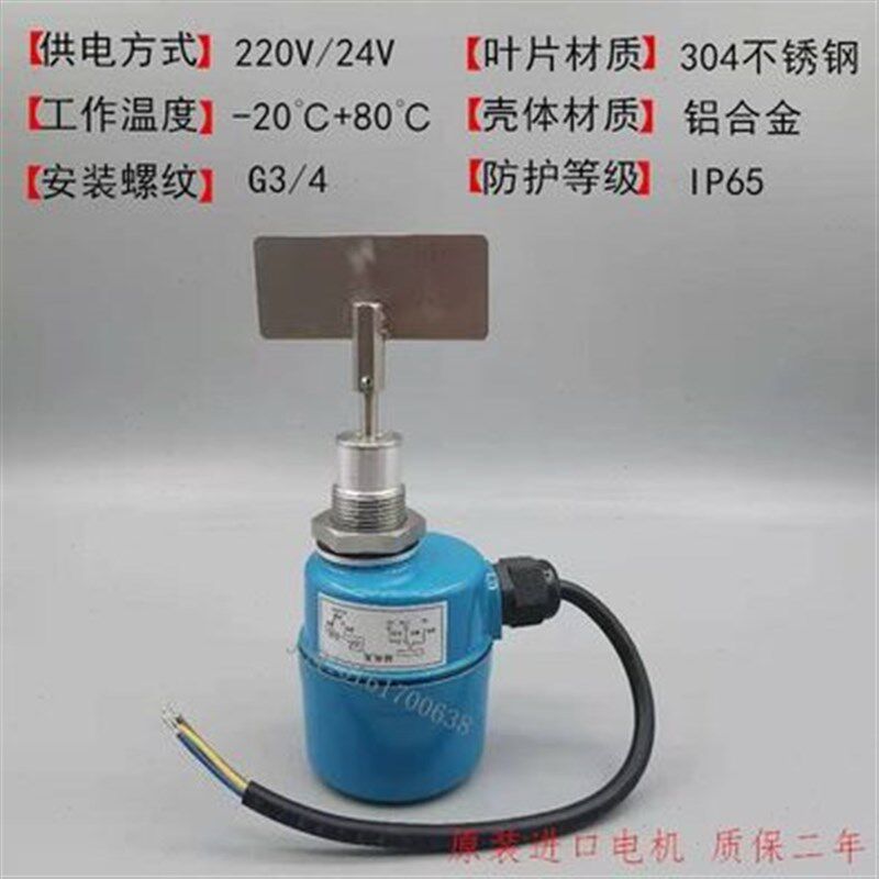 SR80 SE290 SE280小型阻旋料位开关限位物位开关料位器料位计3/4
