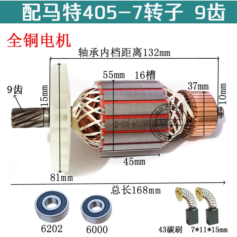 5016电链锯精品转子科奥三锋转子6齿/9齿6018N/7018B电锯全铜定子