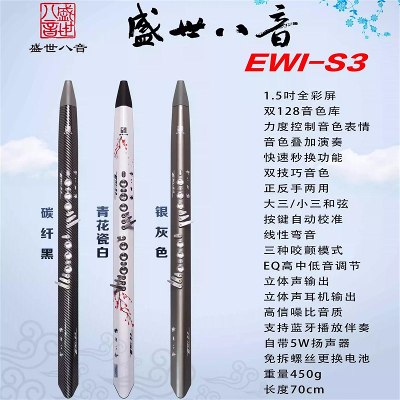 2024新款盛世八音S3电吹管C零基础老人电萨克斯初学常用乐器
