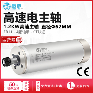 振宇 1.2kw水冷4轴承60000转雕刻机主轴电机 SQD雕刻机62mm