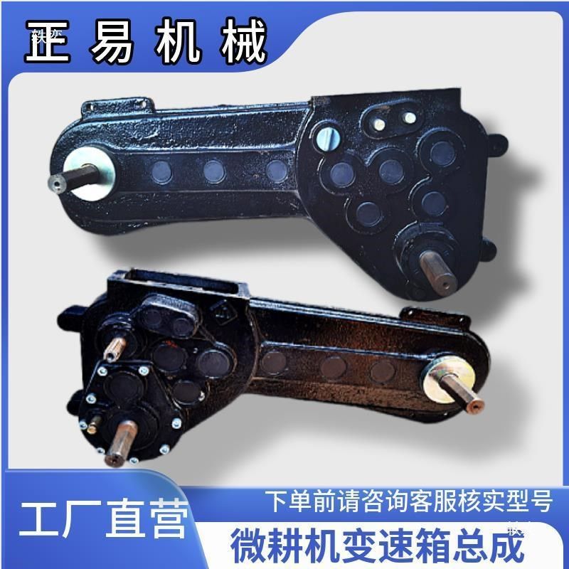 箱两驱四驱变速箱总成旋耕机行走箱压微耕机齿轮配件大全