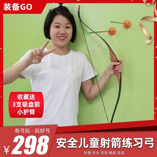 儿童美猎反曲弓箭初学玩具室内射箭套装家用射击运动专业CS对战用