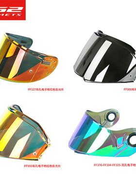 ls2头盔原装镜片电镀红色绿色反光银片P彩色茶色耳盖配件