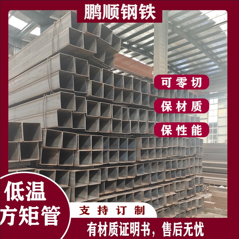Q355D方矩管Q355B/C/E方管可零切