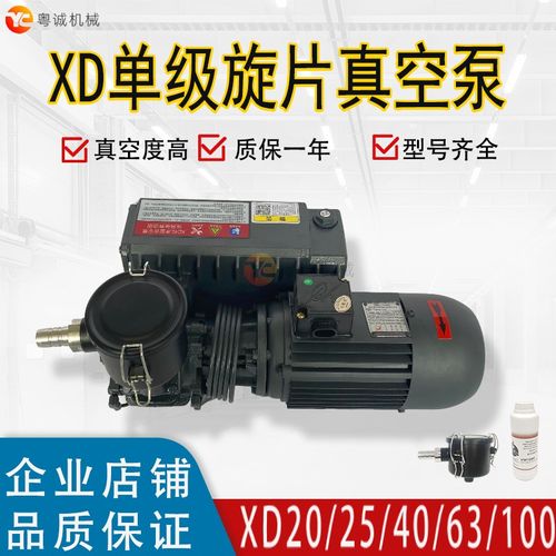 XD-020/25/040/63/100/160/202/302国产普旭吸塑机包装机抽真空泵