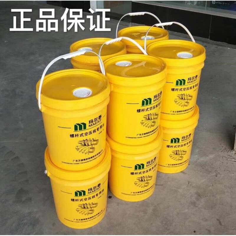 广东汉德玛尔泰螺杆空压机专用机油  保养配件润滑油 冷却液18L