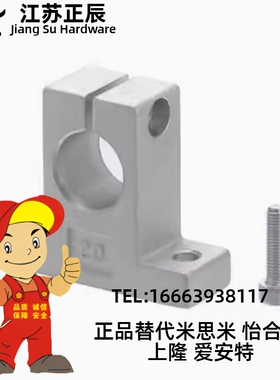 导向轴支座 T型开口型 轴径SHA SHAT SDHAM8/10 12 16 20 25 30