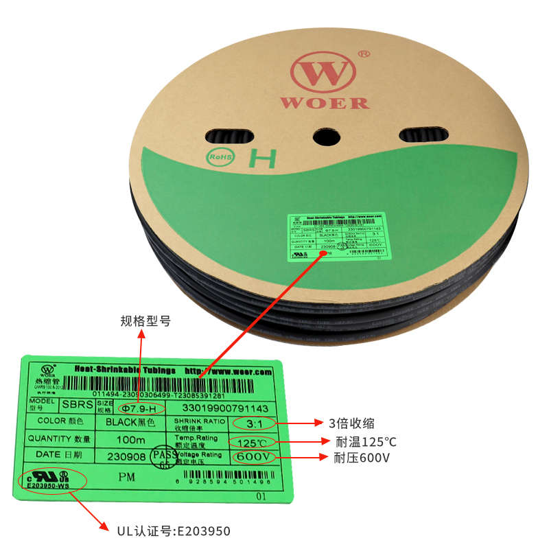 沃尔核材带胶双壁管n环保无卤加厚热缩套管防水含胶套管3倍收缩管