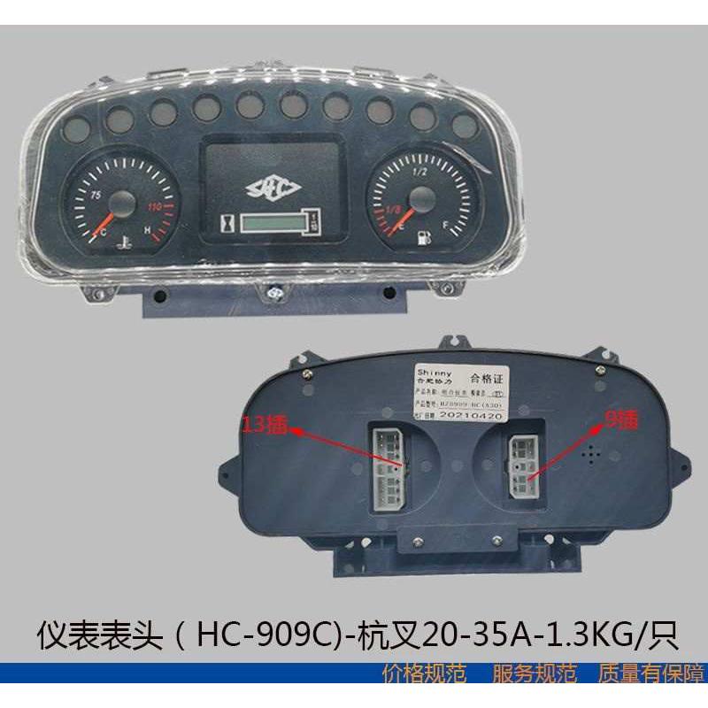 杭州叉车仪表芯 A30A35A38通用显示屏 杭叉3 3.5吨仪表盘表头表芯