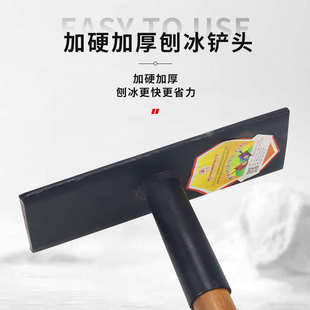 燕南扁钢刨冰铲砸冰锤刨雪冰铲子路面破冰除雪工具家用夯土抛冰铲