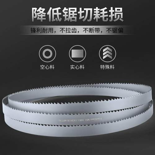 双金属带锯条M51k锯牀锯条3505不锈钢4115磨具钢高速锋钢机用锯条