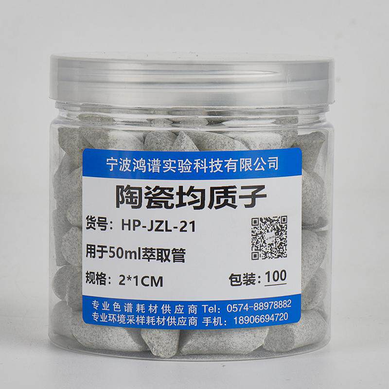和萃取质子净化2ml15ml50ml管陶瓷管前quechers管用50ml均适用
