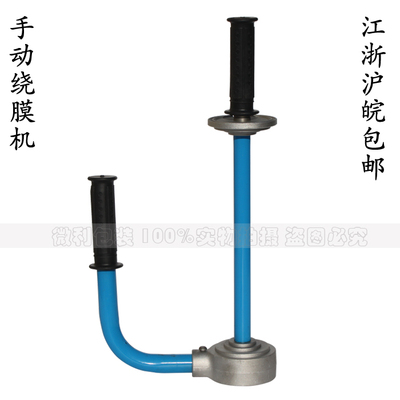 拉膜器绕膜机缠绕膜手柄手动绕膜机缠绕膜打包机绕膜器全国包邮