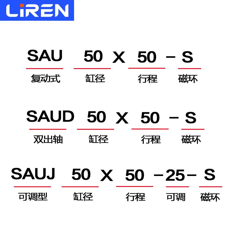 SAU气缸32 40 50 63 80 100X50X75X100X300X500S亚德客型标准气缸