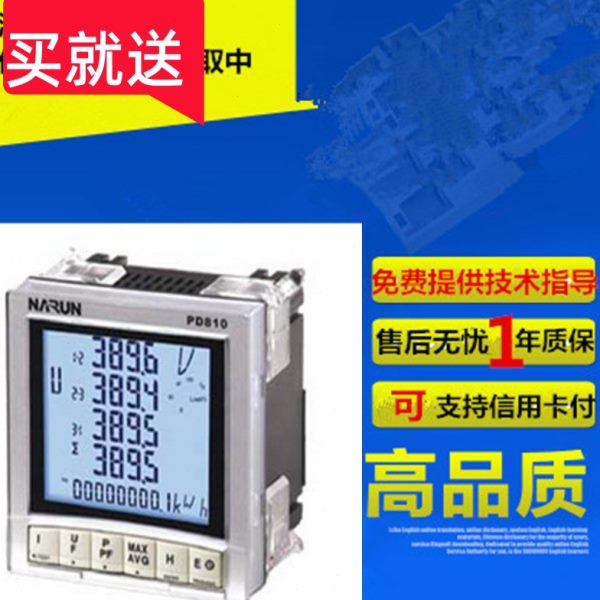 纳宇PD810H-T+PD8M6 PROFIBUS-DP通讯输出0.5级