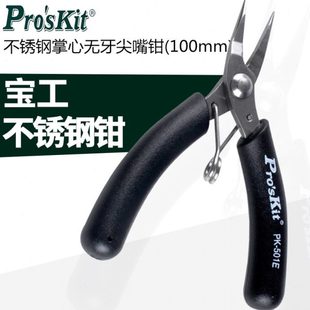 宝工斜嘴钳剪钢丝口水口钳工业级电工迷你尖嘴钳小手工56寸偏口钳