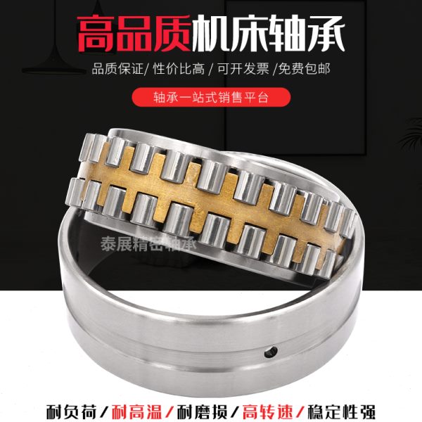 HRB哈尔滨机床主轴轴承NN 3015 3016 3017 3018 3019 K/P5/P4 W33