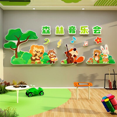 声音乐会教室墙面装饰布置森林动物主题文化材料幼儿园环创半成品