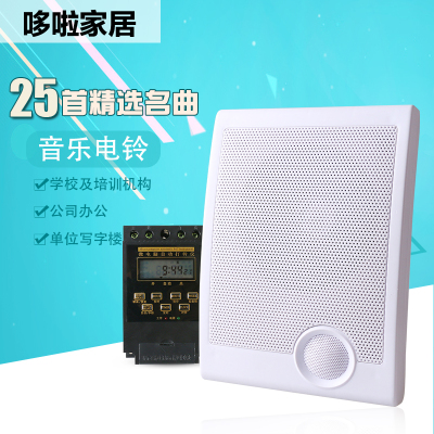 学校幼儿园培训班补习用定时智能音乐电铃 上下课自动打铃器 220V