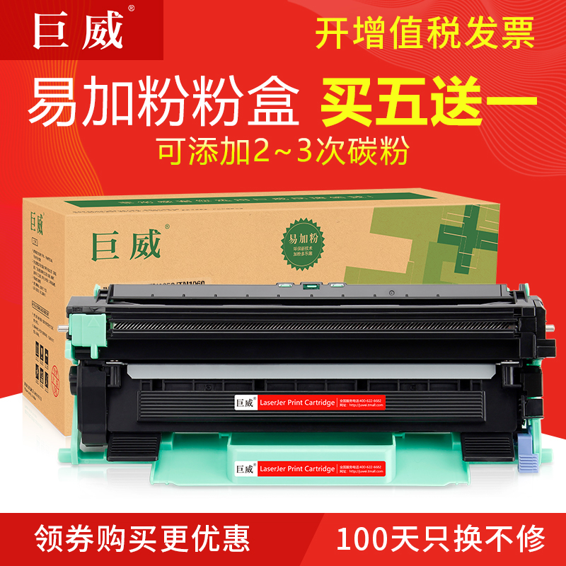 巨威 适用富士施乐M115b粉盒DocuPrint P115b M115fs硒鼓M118w M1