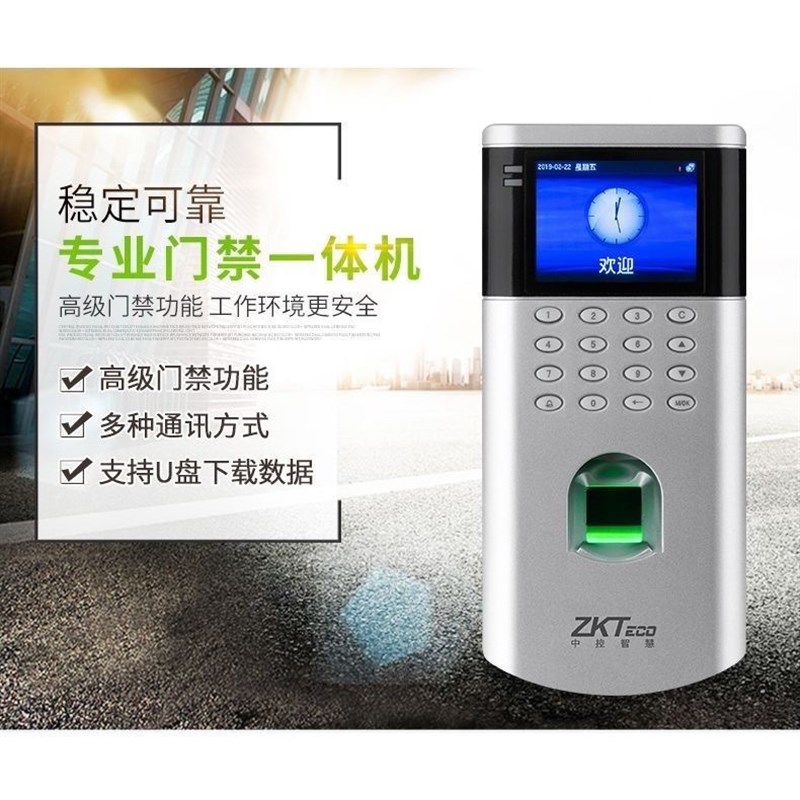 中控智慧OF260指纹密码门禁机考勤机一体机门禁系统熵基科技OF260
