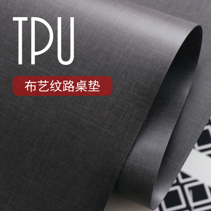 tpu桌垫软玻璃灰色餐桌垫tpu黑色纯色茶几桌布仿布艺简约防水防烫