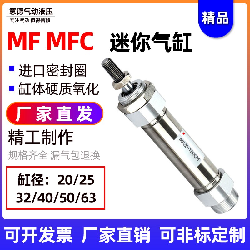 亚德客型气动不锈钢迷你气缸MF20/25/32/40X100X125x150X175-S-CA