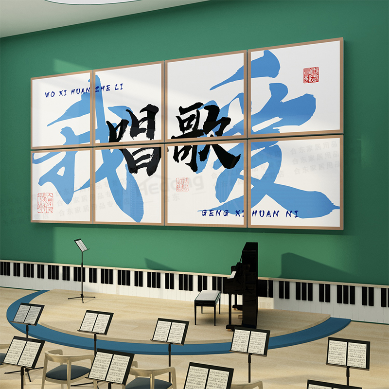 音乐教室墙面装饰艺术培训机构文化声乐工作室布置贴画幼儿园环创图片