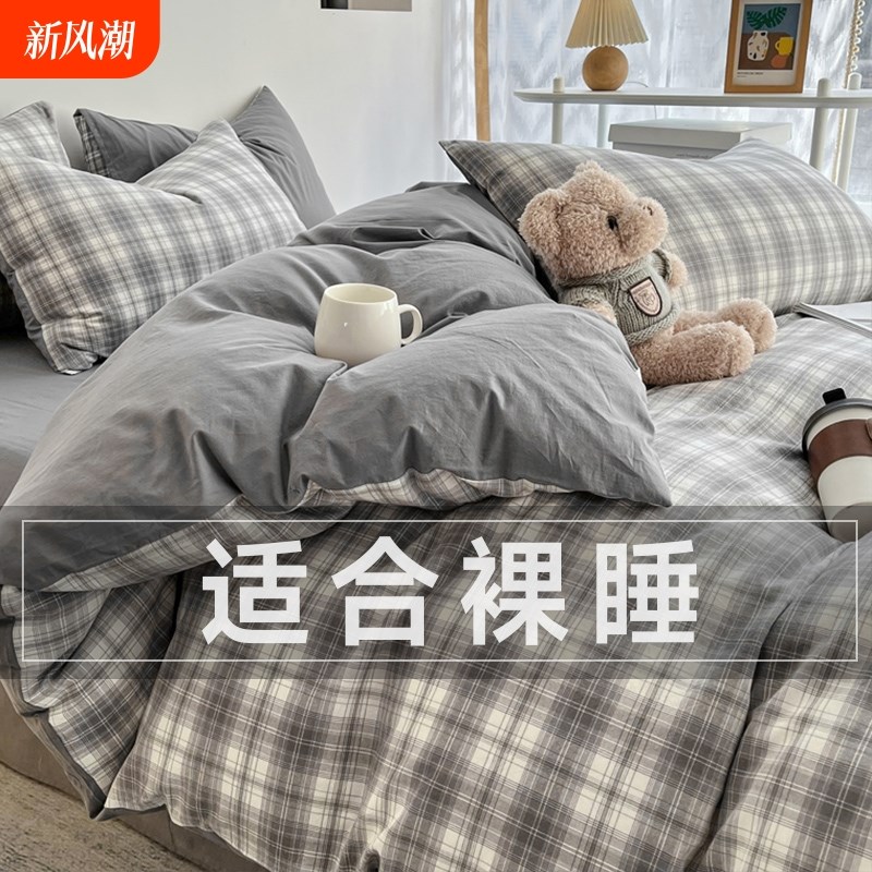 被套单件单人学生宿舍150x200x230cm水洗1.5被单罩三件套2024新款