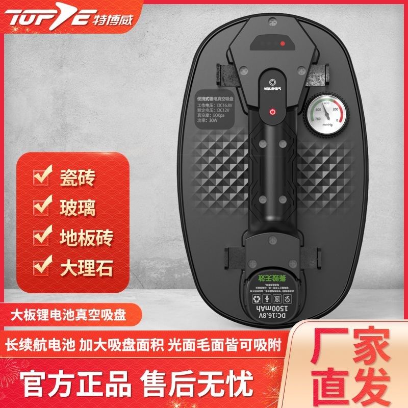 特博威专用电动真空吸盘大板岩板瓷砖玻璃搬运器毛面智能强力工具,五金/工具,玻璃吸盘,淘宝优惠券,粉丝福利购,淘宝优惠卷