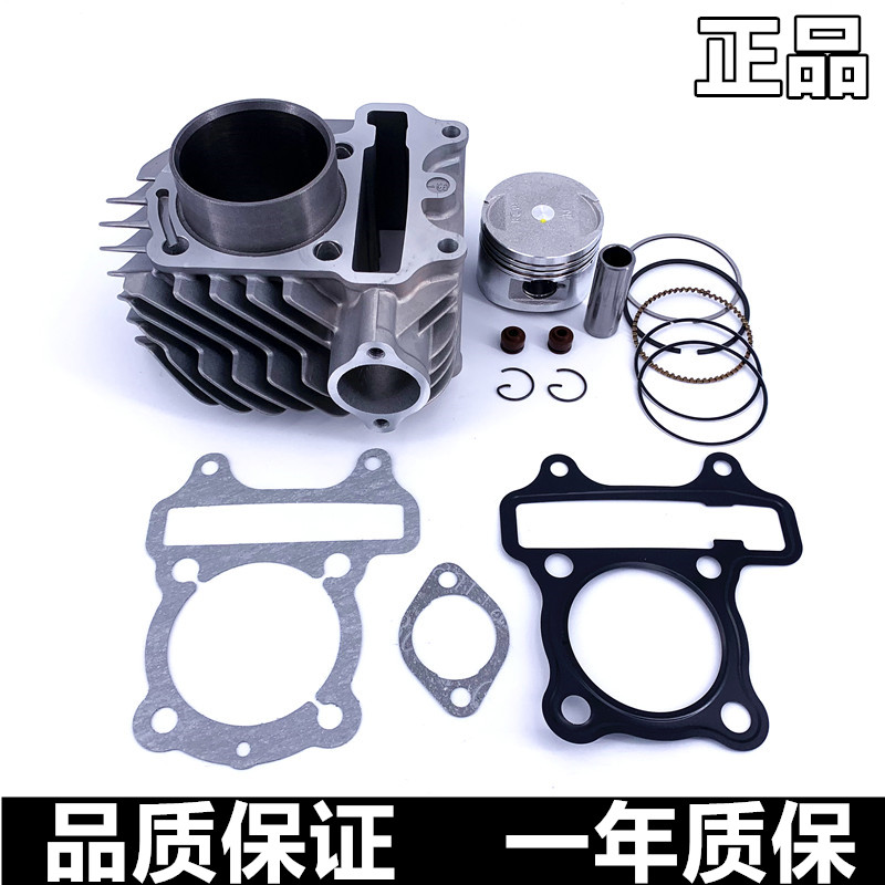 适用大公主佳颖套缸WH125T-3-5-6套缸喜俊喜致酷影中缸活塞环套缸