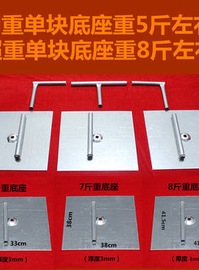 婚庆背景架加重加厚底座KT板 镀锌钢板底座 不锈钢伸缩杆专用底座