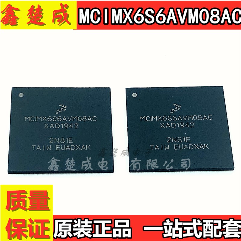 全新原装 嵌入式 MCIMX6S6AVM08AC BGA624 微控制器 单片机