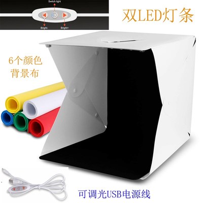 40cm双灯迷你折叠摄影棚柔光拍摄台摄影箱小型灯箱 LED灯