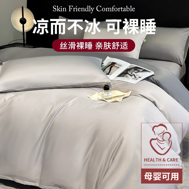 2025新款夏季冰丝被套单件1.5米单独被罩180x200x230被单人褥子套