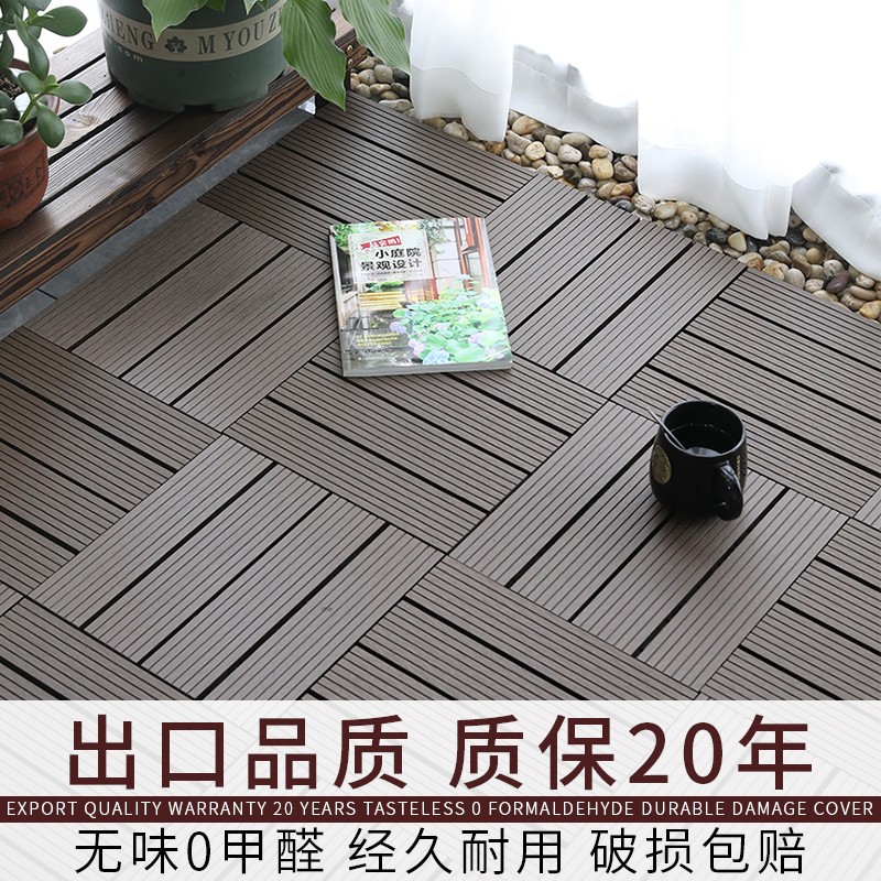 防腐木花园塑木地板户外木塑防水阳台庭院室外生态木露台拼接自铺