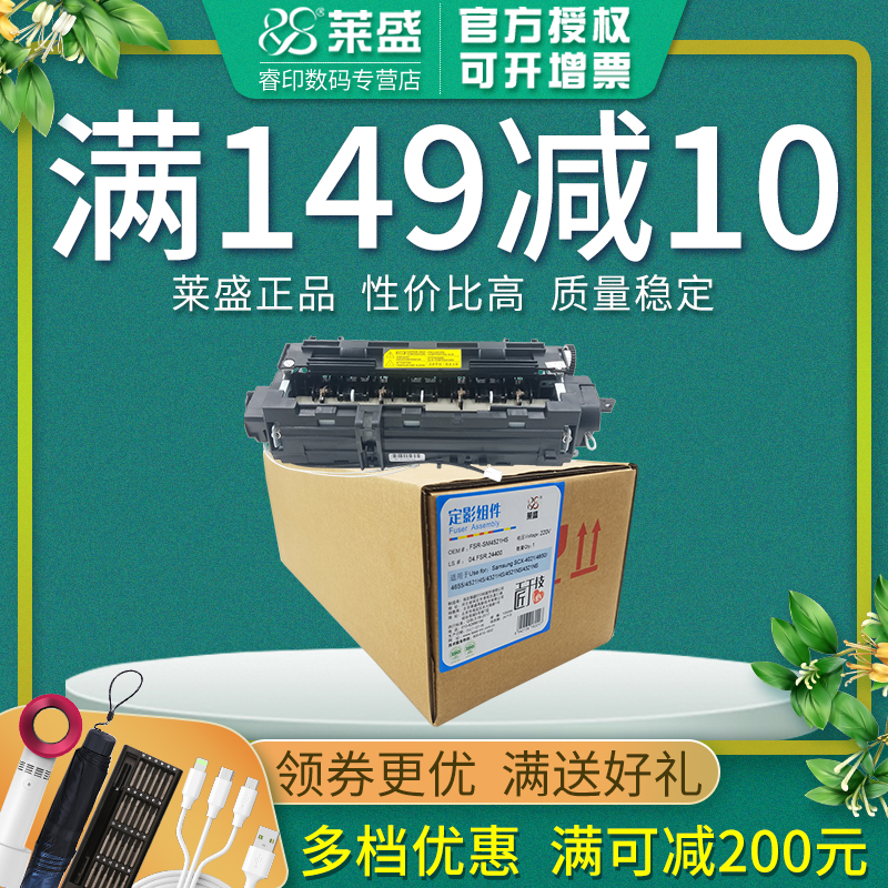 莱盛适用 三星4521HS加热组件 SCX-4821HN 4821HS 4321NS 4021S 4