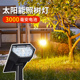 太阳能户外灯庭院家用照树灯花园布置草坪灯室外防水超亮地插射灯