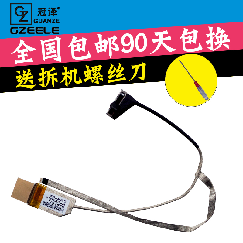 HP惠普 G4-2045TX G4-2047 G4-2120 TPN-Q109笔记本屏线 G4-2000