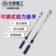 长城精工扭力扳手公斤扳手扭矩数快速扳手预置可调式 力矩棘轮扳手