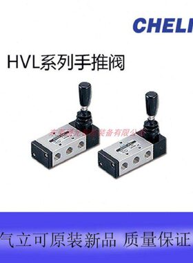 全新原装气立可手动阀HVL/601/602/802/803/631/632/832/833/F