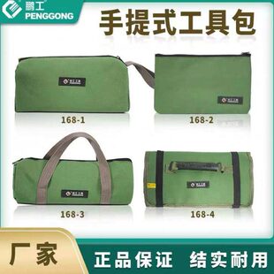 鹏工加厚五金帆布收纳包 大号小号电工维修便携工具包手提带拉链