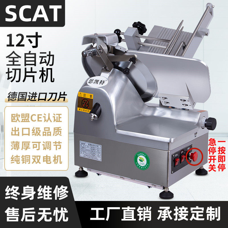 切片机全自动商用羊肉卷切肉机z肥牛刨片冻肉熟肉火锅店电动刨肉