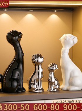 轻奢高档狗陶瓷摆件家居客厅酒柜电视柜玄关P装饰品创意桌面乔迁