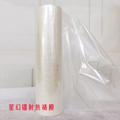 星幻镭射膜热裱膜预涂膜雪花幻彩韩D绒膜防刮膜亮膜哑膜覆膜机专