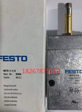 正品费斯托 FESTO 气动电磁阀 MFH-3-1/8-S 7958 现货